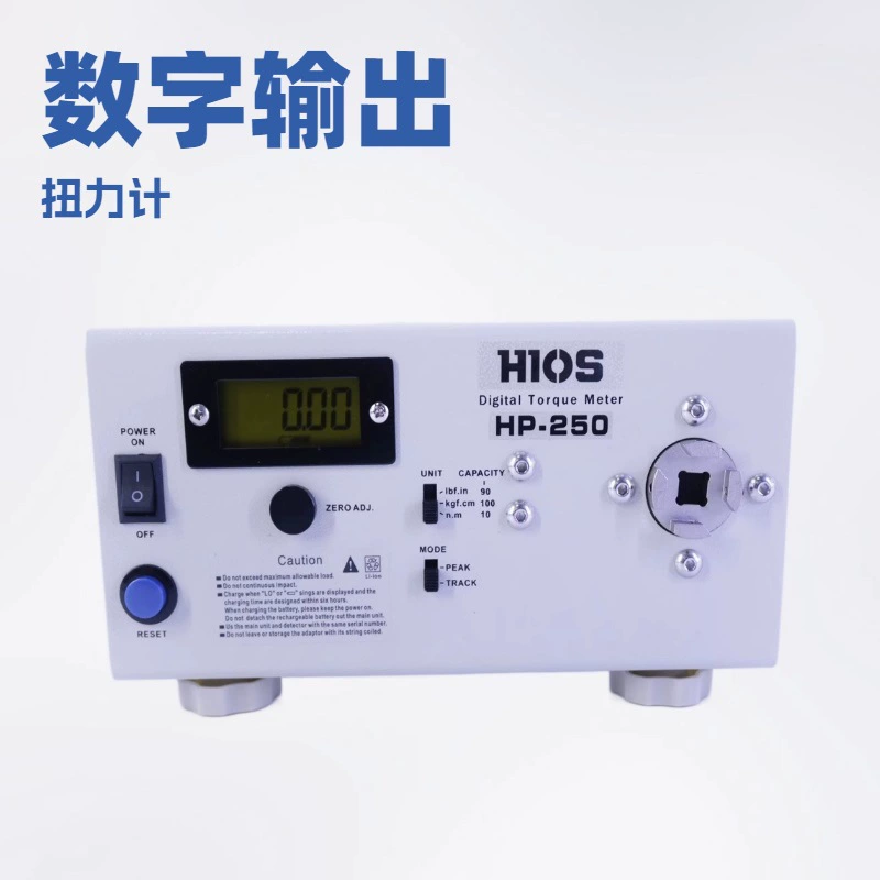 HP-250 Цифровой измерительный прибор для измерения крутящего момента, диапазон 5,0 ~ 250 (кгс·см), точность 0,50 ~ 25,0