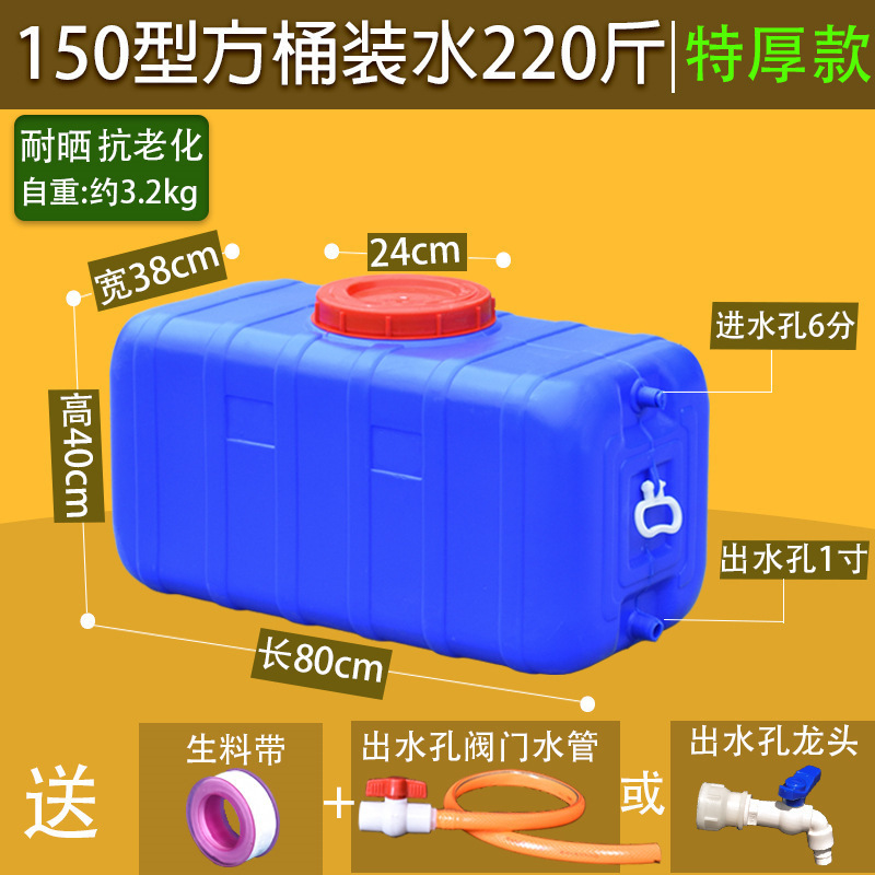 方形塑料水箱家用蓄水桶卧式储水用大号储水桶大容量存水塔储水罐|undefined
