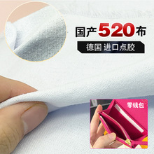 国产520棉布衬布树脂衬定型衬德国进口点胶粘合衬硬衬做包手工DIY