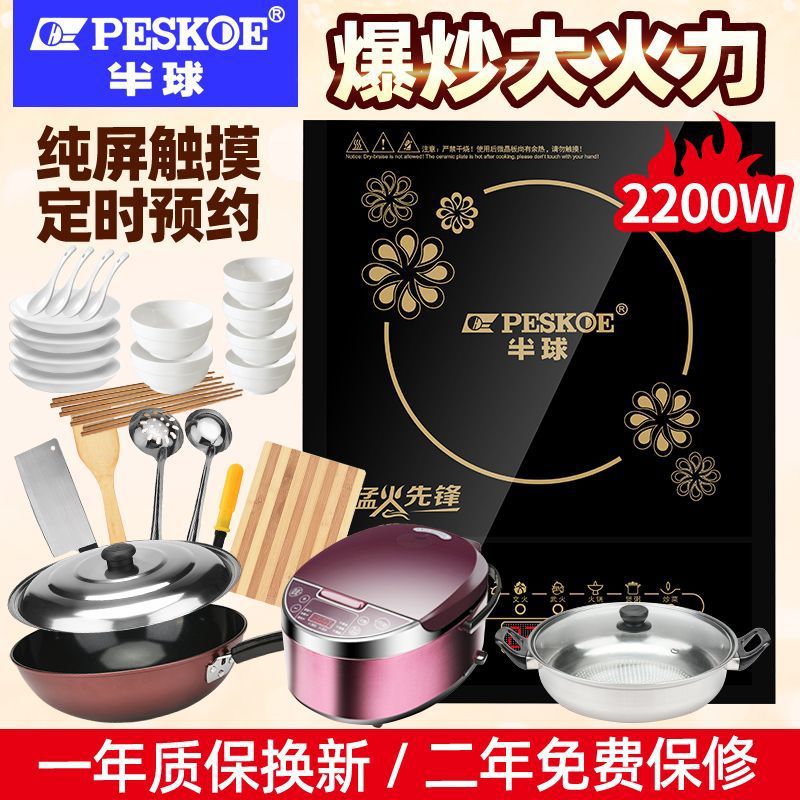Induction Cooker Household 2200W Touch Screen Timing Reservation Stir-Fry Hot Pot Power-Saving High-Power Rice Cooker Factory Direct Sale