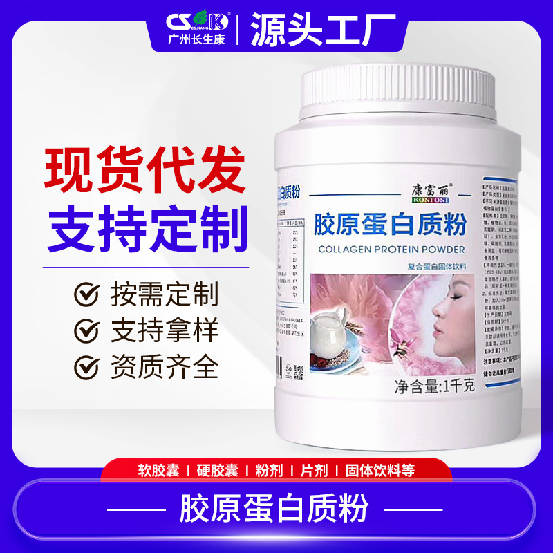 Collagen Powder Whey Protein Women's Complex Protein Powder Nutritional Supplement Protein Powder Wholesale and Dropshipping in Stock