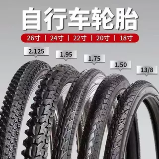 儿童自行车轮胎12/14/16/18/20寸X1.75/2.125/2.40内外胎童车配件