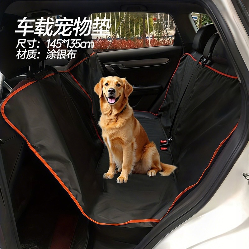 众横车载宠物垫后座座垫防水宠物车载垫汽车狗狗垫宠物后排坐垫|undefined