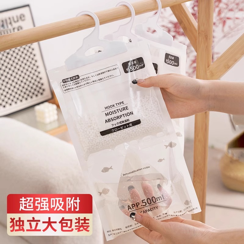 Dehumidification Bag Desiccant Moisture-Proof Mildew-Proof Moisture-Absorbing Dormitory Student Hanging Wardrobe Household Artifact