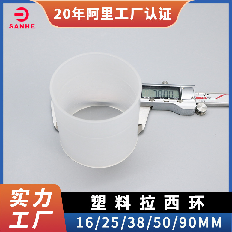 塑料拉西环供应PP材质多可选规格齐全适用于洗涤塔散堆填料稳定