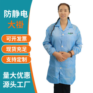 Anti-Static Gown with Stripes and Grid Pattern, Dust-Free Clothing Made with Japanese Zhongfang Conductive Fiber, Custom-Made with Hood