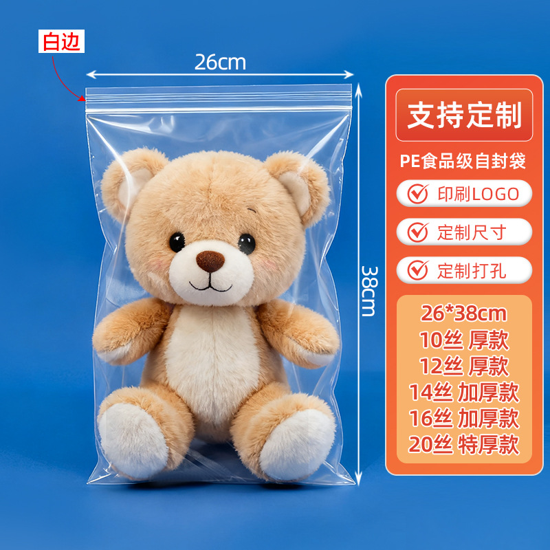 pe ジップロック袋卸売シール袋肥厚大小食品包装袋シール保管プラスチック包装袋印刷