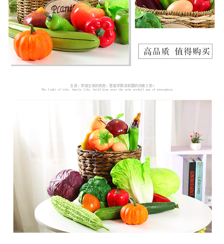 仿真蔬菜_09