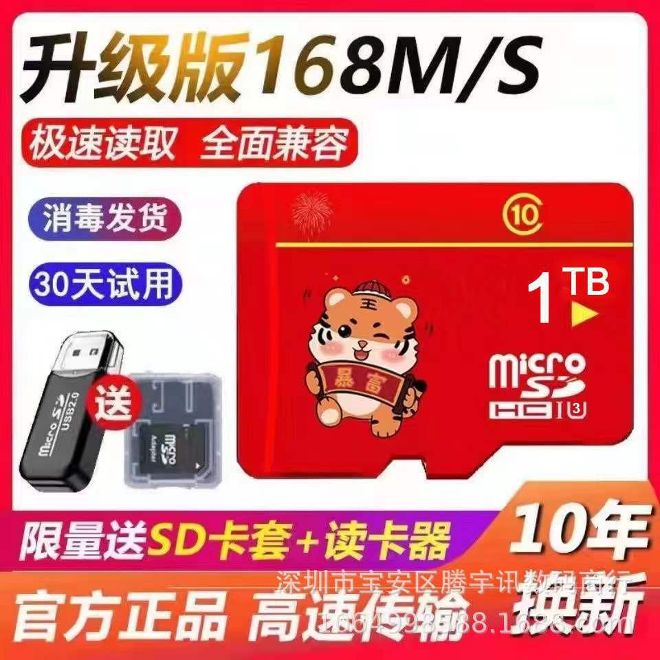 Factory wholesale 256GB 512GB 1TB 2TB upgrade and expansion E-Commerce memory card high-speed TF card 32G 64g