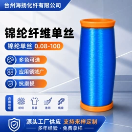 丙纶纤维;锦纶纤维