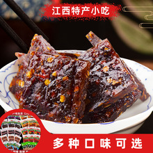江西茄子干上饶产依夫南瓜干微辣辣酱柚子皮零食小吃