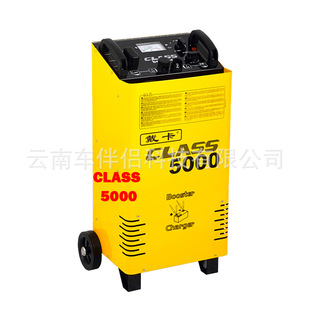 Daika CLASS5000 Start Charger Suitable for Use and Fast Charging Overload Protection Short Circuit Protection
