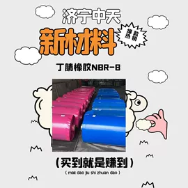 其他天然橡胶;其他合成橡胶;氯丁橡胶