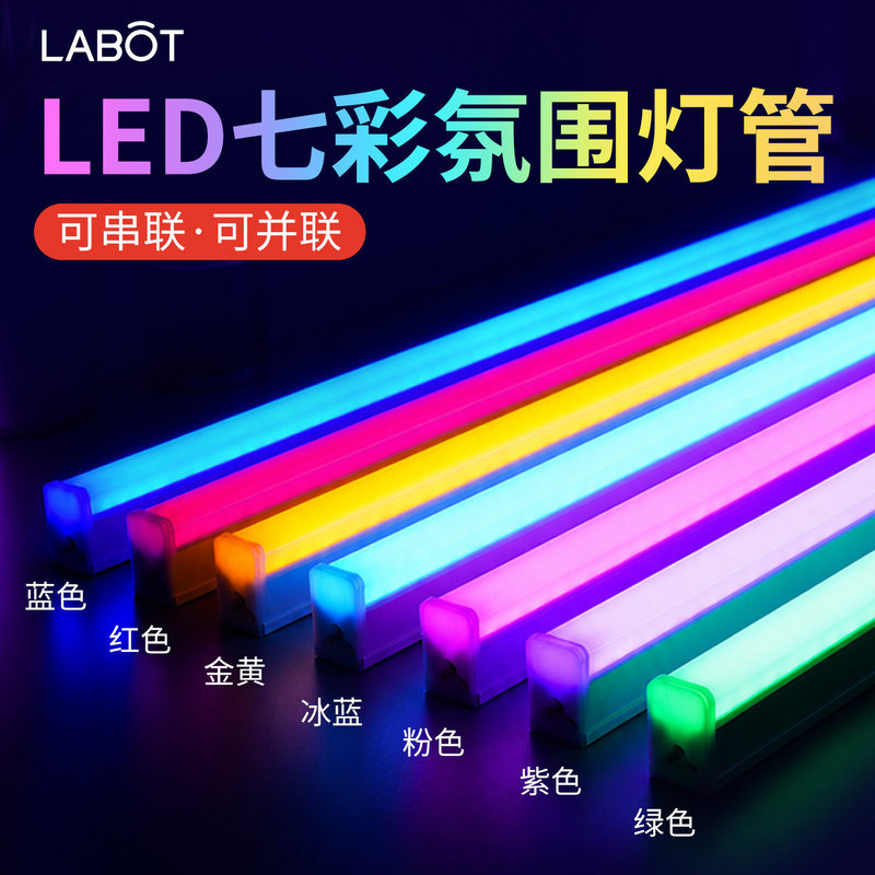 Colorful Led Light Tube T5 Integrated Purple Ice Blue Green Pink Golden Yellow Light Neon Atmosphere Decorative Light Tube Colorful Led Light Tube T5 Integrated Purple Ice Blue Green Pink Golden Yellow Light Neon Atmosphere Decorative Light Tube
