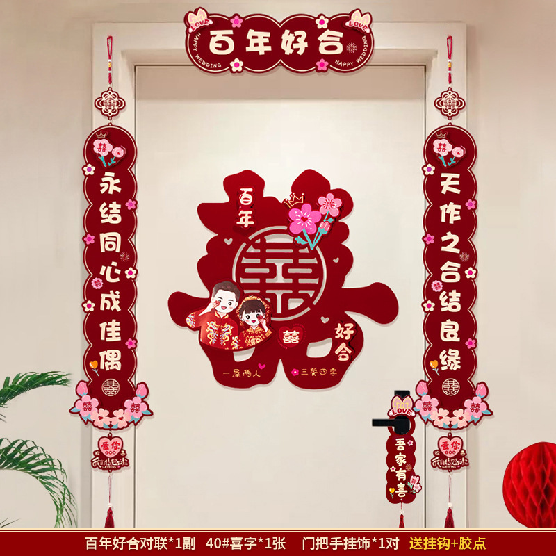 Suministros DE BODA vino rojo flocado color impresión papel boda Xi carácter tridimensional boda habitación decoración puerta pegatina etiqueta de la pared al por mayor