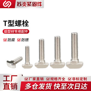 �W��T���ݽz�X�Ͳ�������P�304T���N�^��˨20/30/40/45��M5M6M8