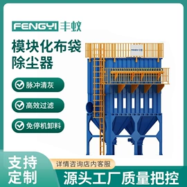 不脱硫除尘;废气处理设备;风管