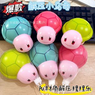 The Same Turtle with the Same Little Turtle Pinch Music Pu Slow Rebound Decompression Super Soft and Super Cute Wangba Egg Doll Machine