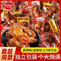 口口巧鸭胗卤香鸭肫卤味熟食香辣味开袋即食办公室休闲解馋小零食
