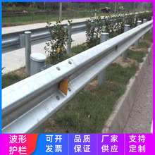 高速公路防撞波形护栏双波三波护栏板乡村城市道路热镀锌防护栏