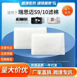 防打鼾用品;魔术贴;过滤棉