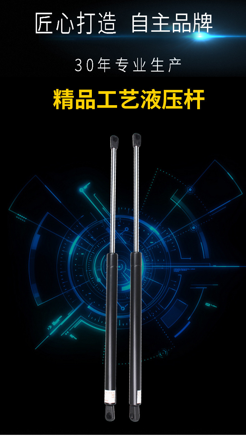 Suitable for Byd Song Pro Modified Hood Hydraulic Rod, Song Engine Hood Support Rod Automatic Lifting