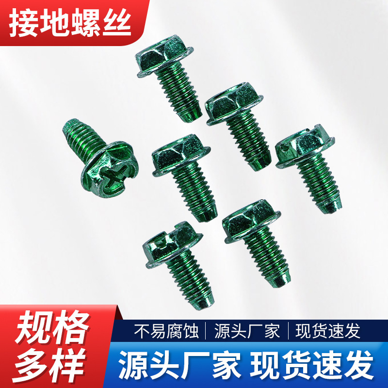 Manufacturer Wholesale American Screws American Standard Green Grounding Screws 10-32*3/8 Hexagonal Flange Grounding Green Screws