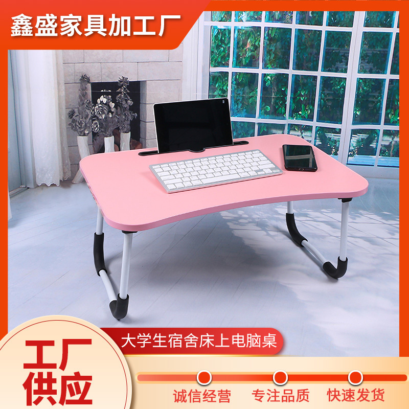 厂家批发供应学生宿舍床上书桌折叠电脑桌带卡槽懒人桌简易飘窗桌