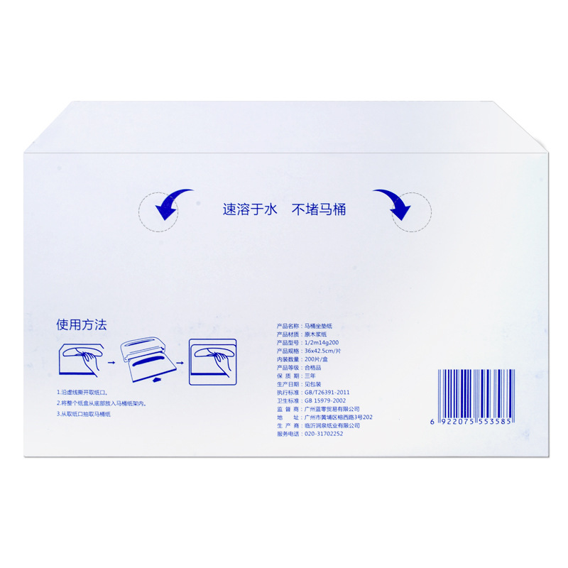 Spring Breeze Water-soluble Disposable Toilet Seat Cushion Hotel Commercial Toilet Disposable Toilet Seat Cushion Paper