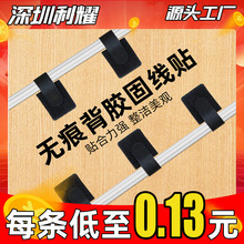 3M背胶理线器电线固定束线魔术贴数据线收纳神器自粘固线魔术扎带