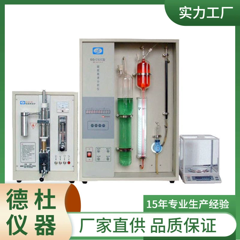 Поставка высокоскоростного анализатора углерода и серы GQ-2F