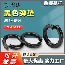 304不锈钢黑色弹垫开口弹簧垫圈M2M20加厚华司介子螺丝弹性垫片