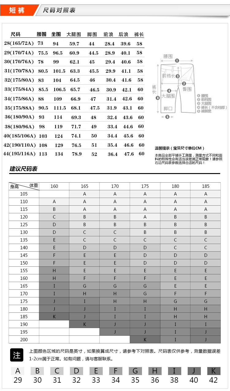 2022休閒短褲.jpg