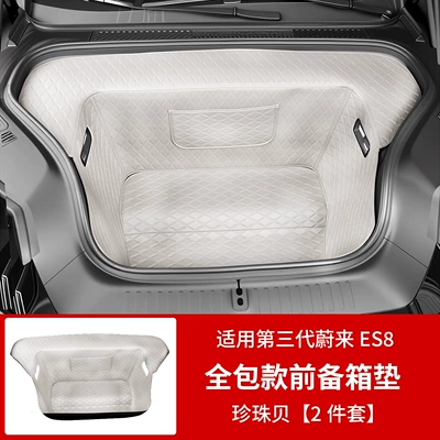Trunk Mat Mats, Full Surround Decoration, Seat - 26-models-of-es8-all-inclusive-front-trunk-mat-pearl-oyster-es8-only