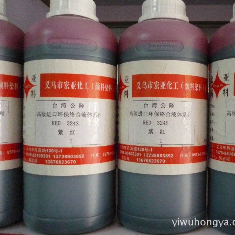紫红色高浓色精公隆牌木器漆工业油性颜料家具工厂专用调色染料