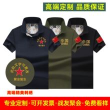 直播补贴特价 战友聚会迷彩服奥戴尔棉夏半袖男短袖翻领T恤