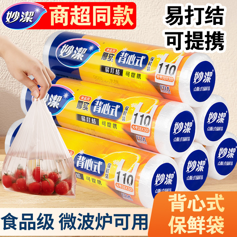 Miaojie Point-Break Thick Vest-Style Fresh-Keeping Bag Satchel Easy-Knotted Food Microwave Refrigerator Freezer Kitchen Miaojie Point-Break Thick Vest-Style Fresh-Keeping Bag Satchel Easy-Knotted Food Microwave Refrigerator Freezer Kitchen