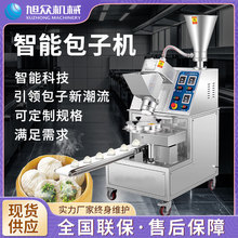 商用全自动鲜肉汤包机食品级小型智能仿手工早餐小笼包包子机