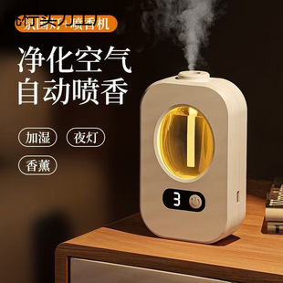Aromatherapy Machine Automatic Fragrance Air Freshener Household Indoor Bathroom Toilet Deodorizing Humidifier