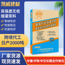 水泥路面高强度无收缩修补料地面起皮麻面修复处理道路混凝土
