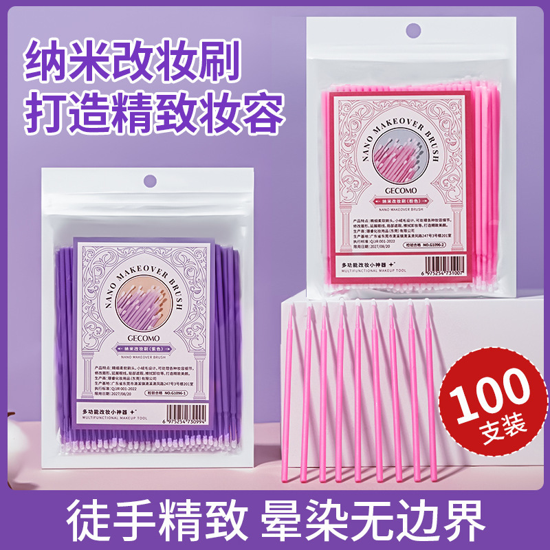 Laipin Shang Gecomo Novice Eye Makeup Eyebrow Eye Shadow Eyeliner False Eyelashes Brim Line Modification Nano Cotton Swab Cleaning Stick