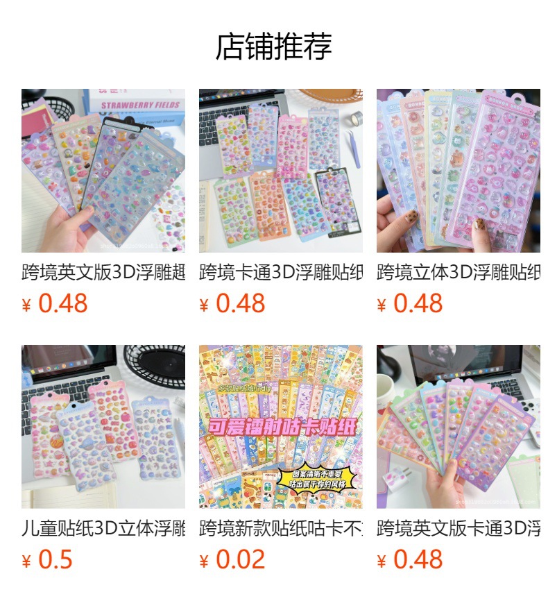 预览状态下无法点击,发布后,可点击跳转到对应的商品页面