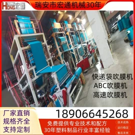 吹膜机;塑料制袋机;制袋机