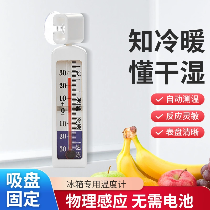 Холодильник термометр Аптека Супермаркет Специальный термометр для медицины