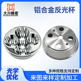 LED反光杯