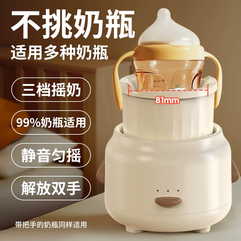 Children's electric convenient breast pump, smart milk powder, fully automatic