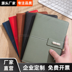 企业商务搭扣笔记本礼盒套装logo保温杯公司年会伴手礼记事本