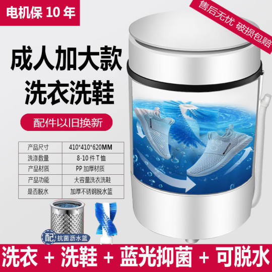 New Shoe Washing Machine for Home Use, Small Mini Semi-Automatic Appliance with Drying and Dehydration Features, Dedicated Washing Machine for Shoe Cleaning