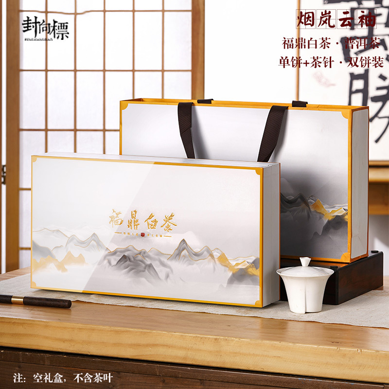 福鼎白茶饼盒包装盒空礼盒高档200/357克单饼普洱茶饼礼盒收纳盒