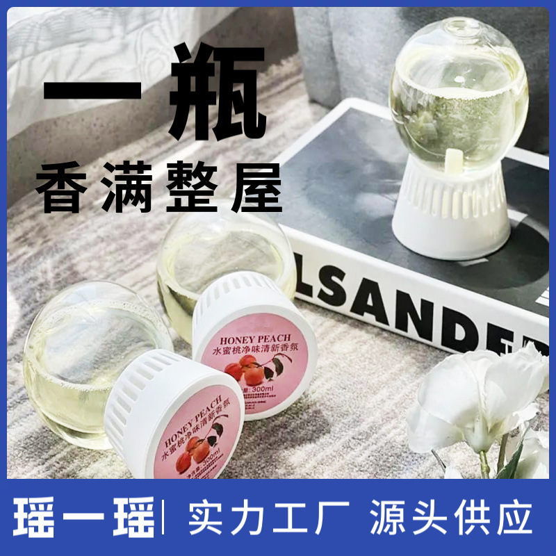 Household Inverted Fragrance Bedroom Long-Lasting Fragrance Bathroom Deodorization and Odor Removal Air Freshener Toilet Aromatherapy